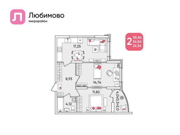 Планировка 2-комн 57,7 - 58,86 м²
