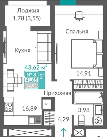 Планировка 1-комн 41,85 - 42,31 м²