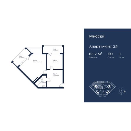 Планировка 1-комн 62,7 м²