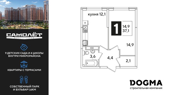 Планировка 1-комн 37,1 м²