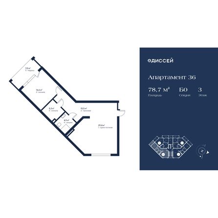 Планировка 2-комн 78,7 м²