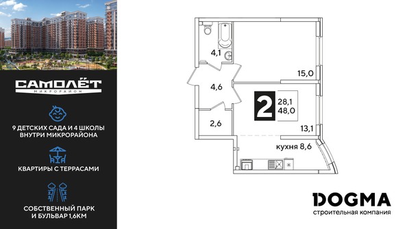 Планировка 2-комн 48 м²