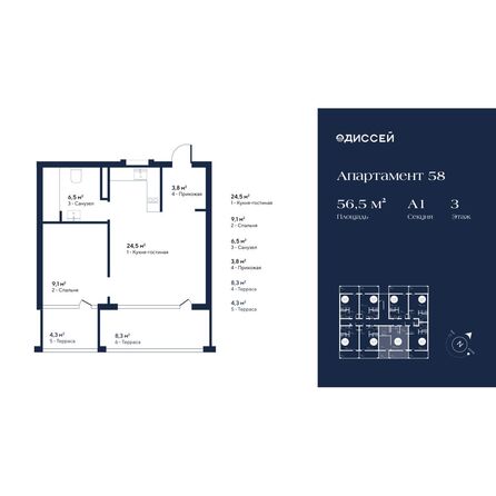 Планировка 1-комн 56,5 м²