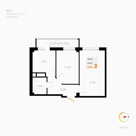 Планировка 2-комн 49,52 м²