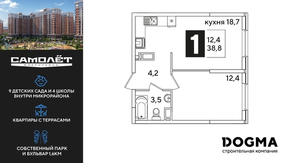 Планировка 1-комн 38,8 м²