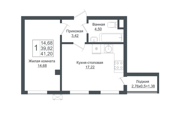 Планировка 1-комн 41,2 м²