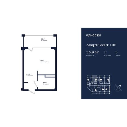 Планировка Студия 35,9 м²