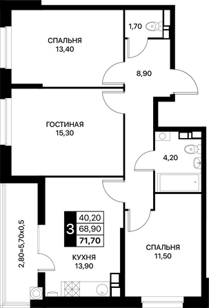 Планировка 3-комн 71,7, 72,1 м²