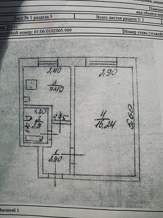 
   Продам студию, 28 м², Гидростроителей ул, 3

. Фото 1.