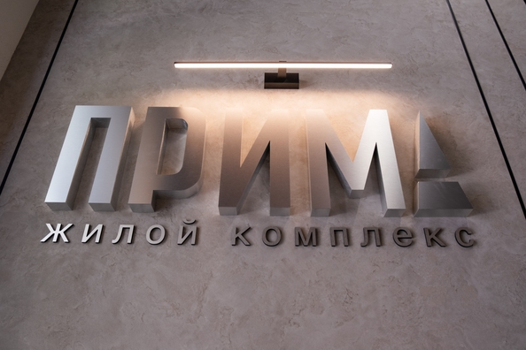 
  Продается 2-комн. квартира 51.82 м², в ЖК ПРИМА. Фото 12.