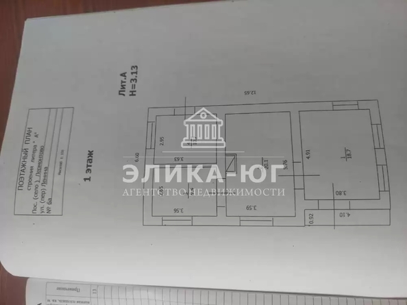 
  Продается дом 102 м². Фото 26.