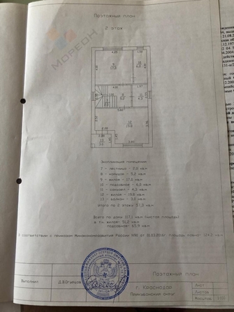 
   Продам дом, 125 м², Краснодар

. Фото 14.