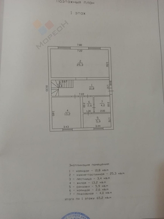 
   Продам дом, 140 м², Краснодар

. Фото 11.