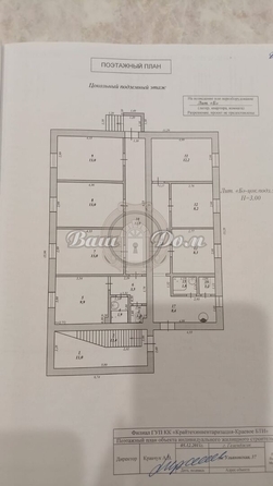 
  Продается дом 230 м². Фото 10.
