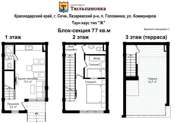 
   Продам дом, 88.6 м², Сочи

. Фото 35.