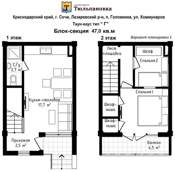 
   Продам дом, 88.6 м², Сочи

. Фото 39.