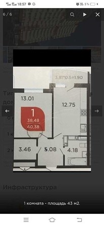 
   Продам 1-комнатную, 40 м², Астраханская ул, 97

. Фото 5.