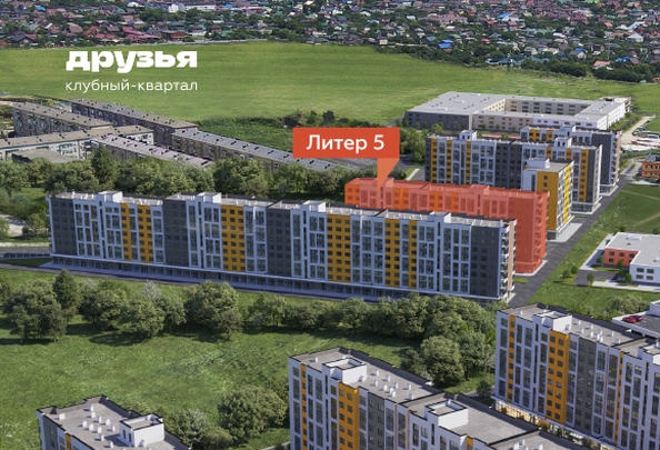 
   Продам 2-комнатную, 56.13 м², Друзья, литера 5

. Фото 2.