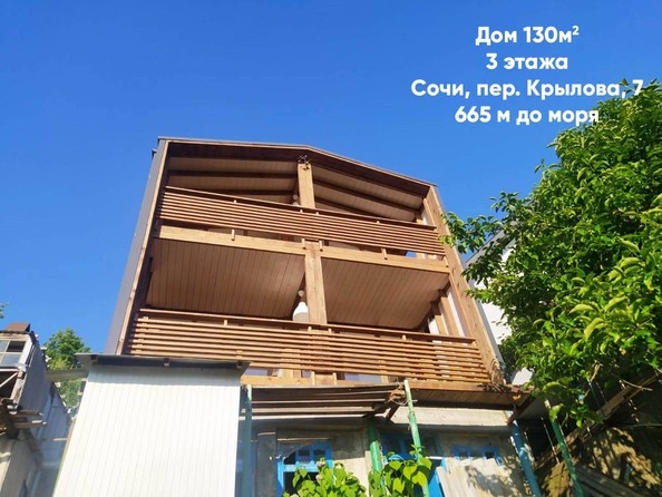 
   Продам дом, 130 м², Сочи

. Фото 13.