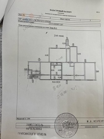 
   Продам 1-комнатную, 46.8 м², Деповская ул, 17

. Фото 11.