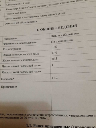 
   Продам дом, 37 м², Анапа

. Фото 7.