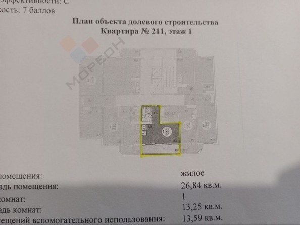 
   Продам студию, 27 м², Котлярова Н.С. ул, 30

. Фото 15.