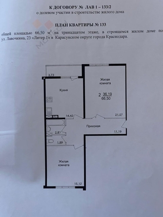 
   Продам 2-комнатную, 66.5 м², Лавочкина (Пашковский жилой массив т ул, 31

. Фото 12.