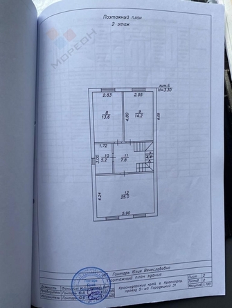 
   Продам дом, 145 м², Краснодар

. Фото 26.