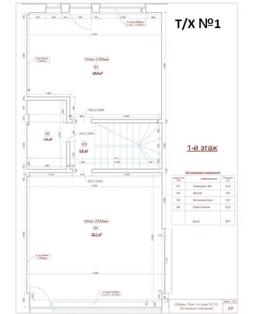 
   Продам дом, 145 м², Сочи

. Фото 30.