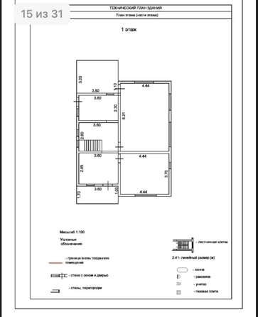 
   Продам дом, 220 м², Сочи

. Фото 17.