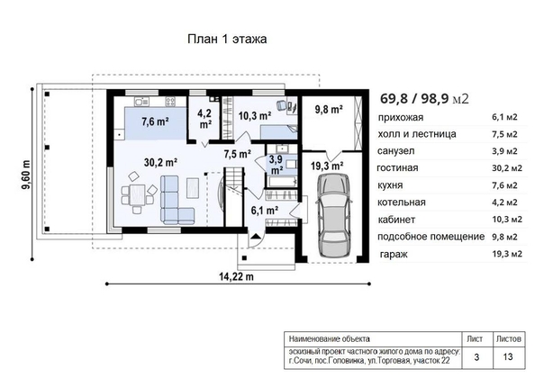 
   Продам дом, 200 м², Сочи

. Фото 12.