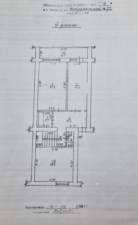 
   Продам 4-комнатную, 110 м², Астраханская ул, 77

. Фото 23.