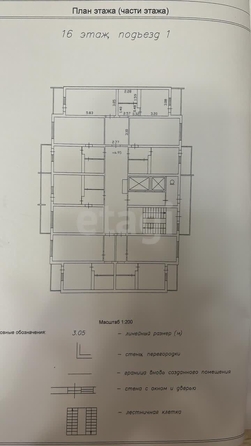 
   Продам 1-комнатную, 43.3 м², Черкасская ул, 137

. Фото 31.