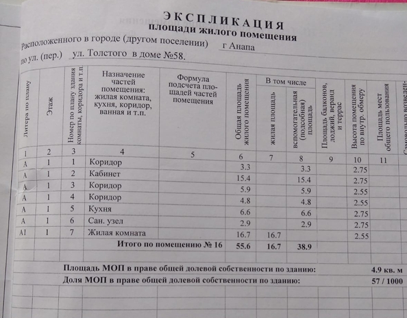 
   Продам 2-комнатную, 56 м², Толстого ул, 58

. Фото 34.