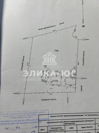 
  Продается дом, 157 м², село Дефановка
. Фото 13.