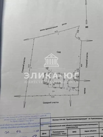 
  Продается дом 157 м². Фото 18.