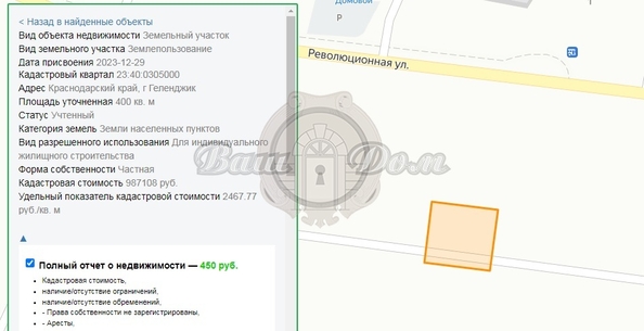 
  Продается земельный участок 4 сотки. Фото 2.
