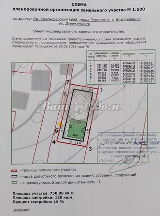 
  Продается дом 178 м². Фото 29.