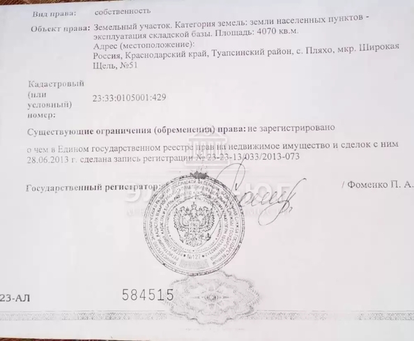 
  Продается земельный участок 40.7 соток. Фото 10.
