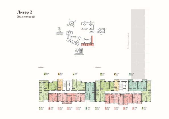 
  Продается 2-комн. квартира, 58.43 м², ЖК Теплые Края, 1 очередь литер 2
. Фото 2.