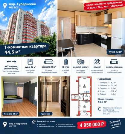 
  Продам 1-комн. квартира 44.5 м². Фото 1.