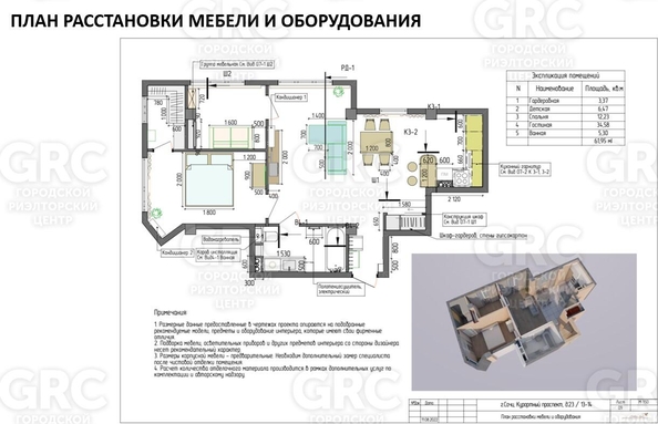 
  Продается 3-комн. квартира 65 м². Фото 6.
