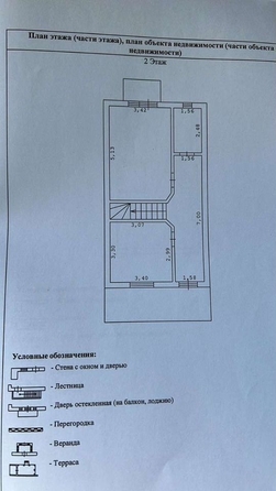 
  Продается дом, 142 м², село Варваровка
. Фото 18.