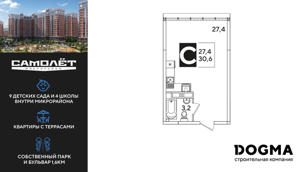 
  Продается студия, 30.6 м², ЖК Самолет, литера 59
. Фото 2.