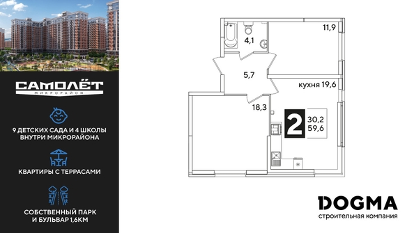 
  Продается 2-комн. квартира, 59.6 м², ЖК Самолет, литера 60
. Фото 1.