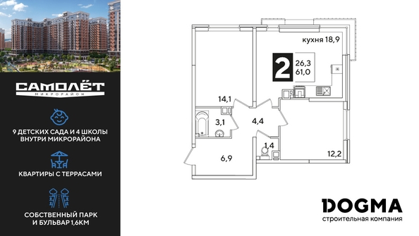 
  Продается 2-комн. квартира, 61 м², ЖК Самолет, литера 60
. Фото 2.