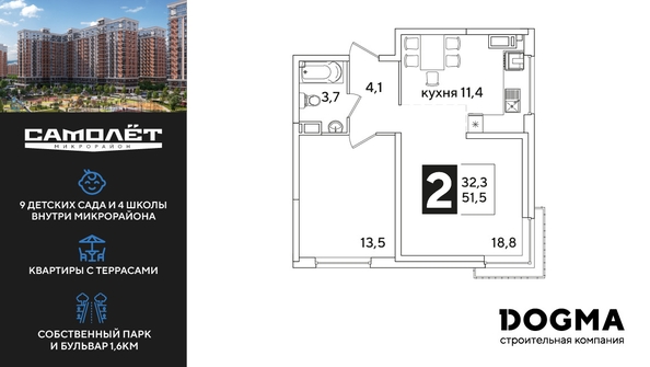 
  Продается 2-комн. квартира, 51.5 м², ЖК Самолет, литера 51
. Фото 1.