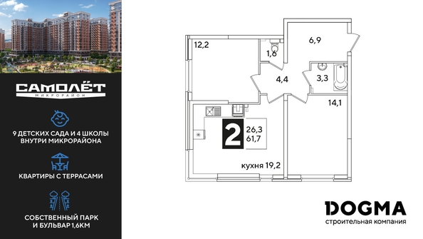 
  Продается 2-комн. квартира, 61.7 м², ЖК Самолет, литера 51
. Фото 1.