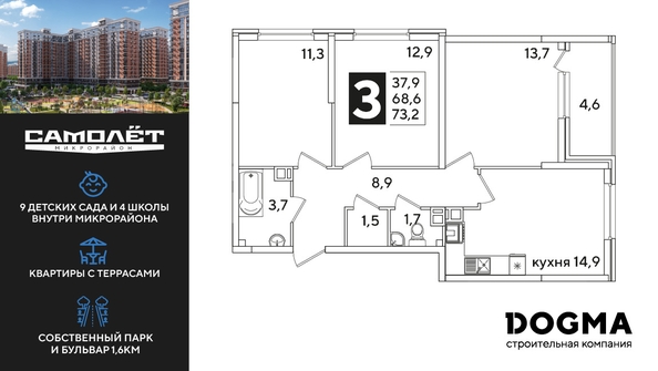 
  Продается 3-комн. квартира, 73.2 м², ЖК Самолет, литера 53
. Фото 1.