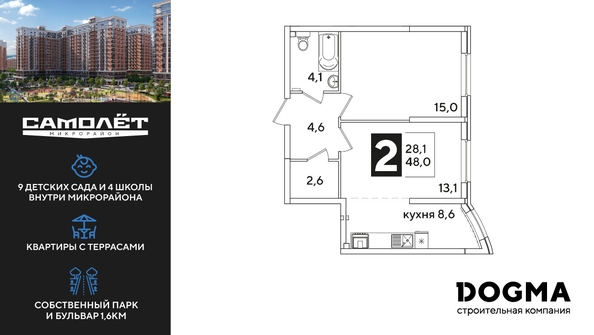 
  Продается 2-комн. квартира, 48.1 м², ЖК Самолет, литера 53
. Фото 1.